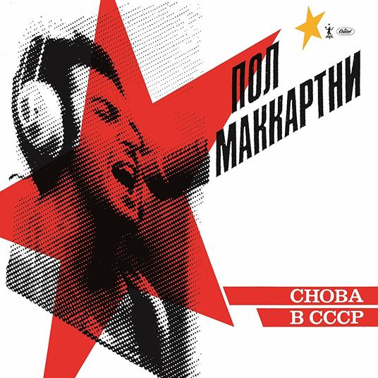 Choba B CCCP - CD Audio di Paul McCartney