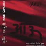 Sunil Parajuli - Aau