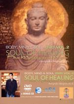 Body Mind & Soul 2 (2 DVD)