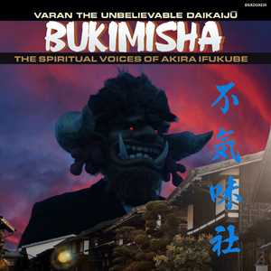 CD Varan The Unbelievable Daikaiju Bukimisha