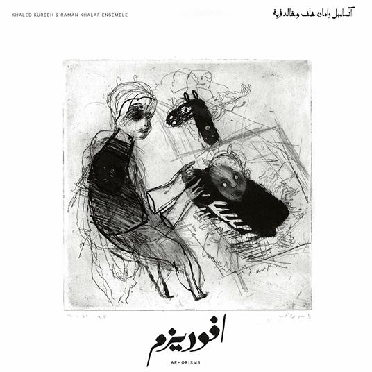 Aphorisms - Vinile LP di Khaled Kurbeh,Raman Khalaf