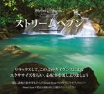 Streamhaven (Japanese)