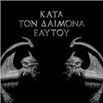 Kata Ton Daimona Eaytoy