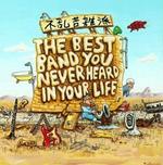 The Best Band You Never Heard in Your Life