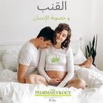 Cannabis and Human Fertility