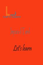 Let's Learn - Impara il Tamil