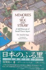 Memories of Silk and Straw