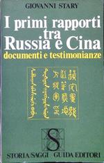 I primi rapporti tra Russia e Cina