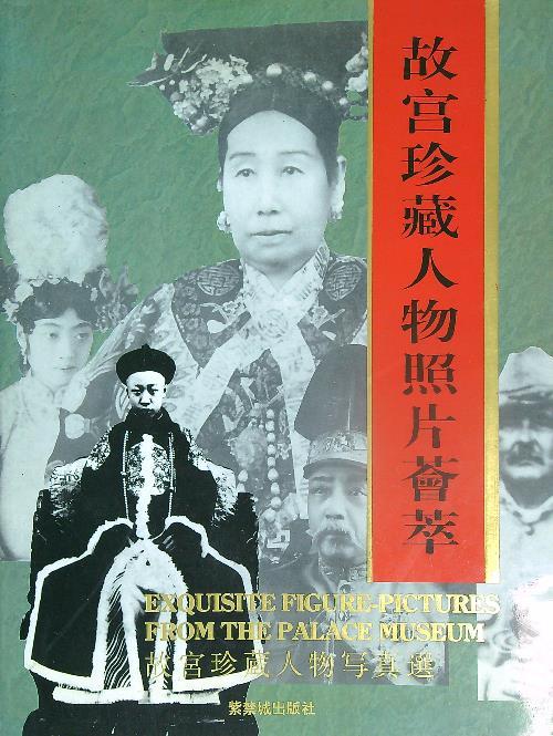 Exquisite Figure-Pictures from the Palace Museum  - Liu Beisi - copertina