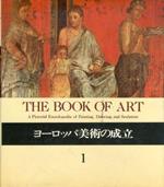 The Book of Art. A Pictorial Encyclopedia of Painting, Drawing, and Sculpture. [Japanese Ed.]