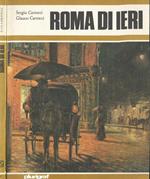 Roma di ieri. La città eterna trecento, duecento, cent'anni fa e la realtà di oggi