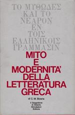 Mito e modernità della letteratura greca
