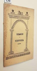 Unione E Vittoria Parole Dirette Ai Cittadini Dei Municipi Pontificj Nell'Aprile 1848