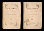 Armonie economiche e opuscoli vari di Federico Bastiat, tradotti sull'ultima edizione di Parigi da Giovanni Anziani e preceduti da un discorso sulla vita e sulle opere dell'autore, scritto dall'avv. Leonardo Gotti