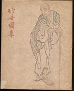 Hokusai, Ein Meister Des Japanischen Holzschnittes