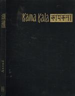 Kama Kala
