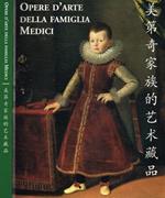 Opere d'arte della famiglia Medici