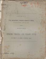 War department, surgeon general's office, Washington, june 10, 1868 circular No. 1