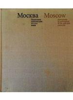 Moscow Monuments of architecture of the 14th-17th centuries