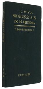 TOKYO (japanese edition).
