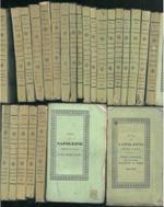 Vita di Napoleone Bonaparte imperatore de' Francesi, preceduta da un quadro storico della Rivoluzione francese. Traduzione dall'inglese dei signori L. Toccagni ed A. Clerichetti. Opera completa in 25 volumi