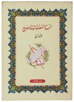 Explanation Of The Seven Pendants (Arabic Edition) - Hussein Bin Ahmed Zuzni. - No Date, - 1970
