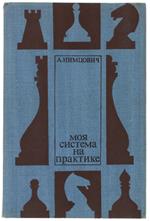 Maia Sistema Na Praktike (Chess - Russian) - Nimzowitsch Aaron. - Fiskultura I Sport, - 1979