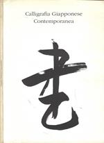 Calligrafia Giapponese Contemporanea