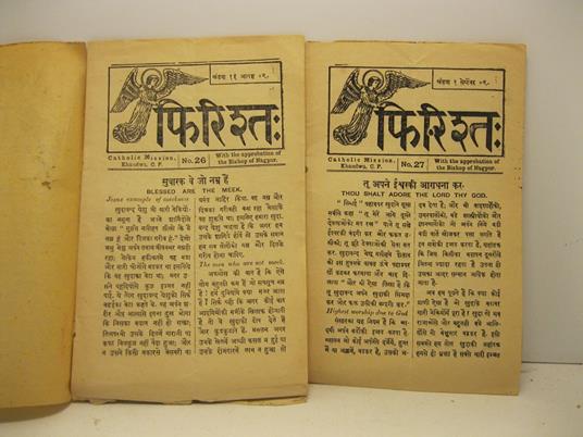 Due riviste della missione cattolica nel Khandwa in lingua indostan / Two hindostan journals of the Catholic mission in Khandwa with the approvation of the Bishop of Nagpur n. 26 e n. 27 - copertina