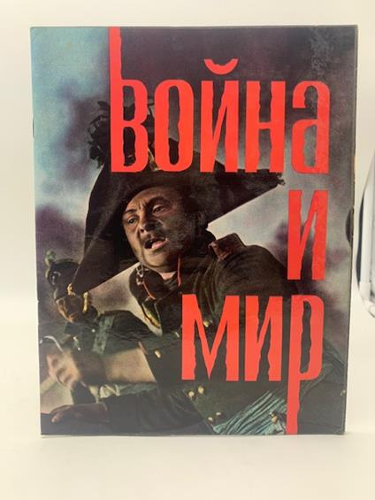 War and peace. Film by Sergei Bondarchuk (pieghevole promozionale) - copertina