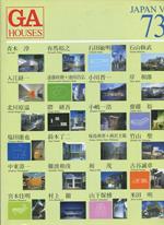 GA Houses 73, 2003