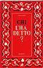 Chi L'Ha Detto? - Giuseppe Fumagalli - copertina