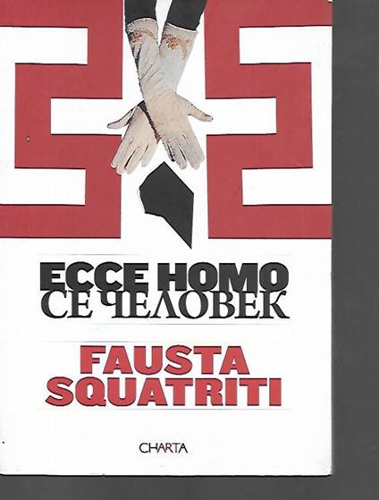 Ecce Homo ?? ??????? - Fausta Squatriti - copertina