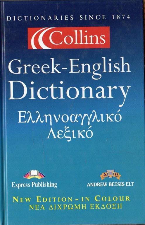 Greek - English Dictionary - Collins - copertina