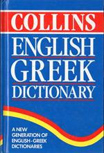 English - Greek Dictionary