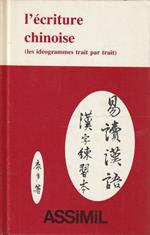 L' ecriture chinoise (les idéogrammes trait par trait) par Philippe Kantor