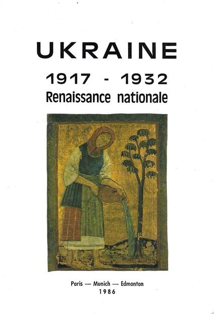 La Renaissance nationale et culturelle en Ukraine de 1917 aux annees 1930 - copertina