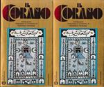 Il Corano, due volumi