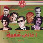 Echikh Elkhatoui - Chansons Populaires Tunisiennes Vol.2