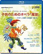The Magic Flute For Children - Japanese Version