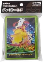 Pokemon Proteggi carte standard Sword and Shield MAX Pikachu Jap