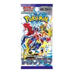 Pokemon Raging Surf JAP 1 Busta