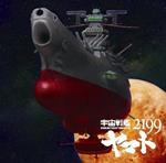 Space Battleship Yamato-Makka Na Scarf