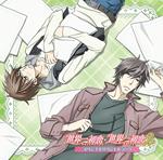 O.S.T. - Sekaiichi Hatsukoi 1 & 2-O.S.T (2 Cd)