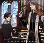 Vatican Kiseki Chousakan (Colonna Sonora)