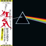 Dark Side Of The Moon (Limited/Paper Sleeve/2011 Remastering/Poster)