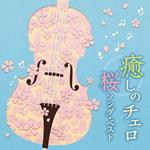 Iyashi No Cello-Sakura Song Best