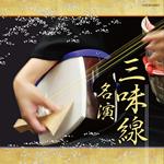 Shamisen Meien