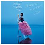 Yoake No Cinderella  (Limited-Cd+Dvd)