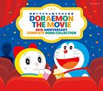 Eiga Doraemon Uta No Collection (Sleeve Case/Booklet)